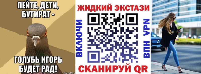 где можно купить   Облучье  kraken ССЫЛКА  Бутират жидкий экстази 