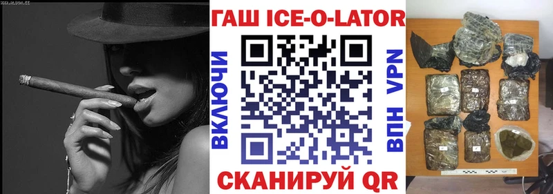 ГАШ убойный  Облучье 