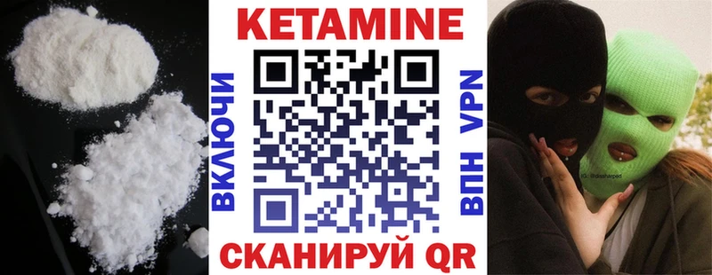 Кетамин VHQ  Облучье 
