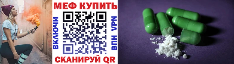 shop Telegram  продажа наркотиков  Облучье  Мефедрон мяу мяу 