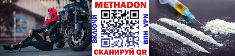 Метадон кристалл  Облучье 